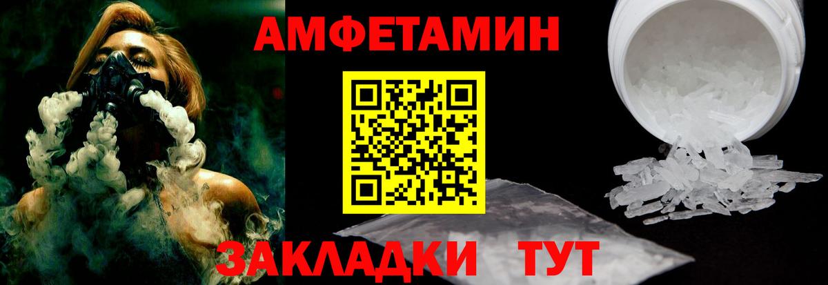 АМФЕТАМИН  Вход с VPN  Кохма  Amphetamine 98% 