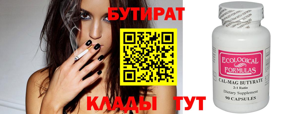 Кохма  БУТИРАТ GHB  Вход с VPN 