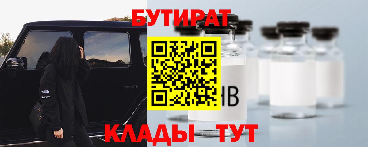 Бутират 1.4BDO Кохма