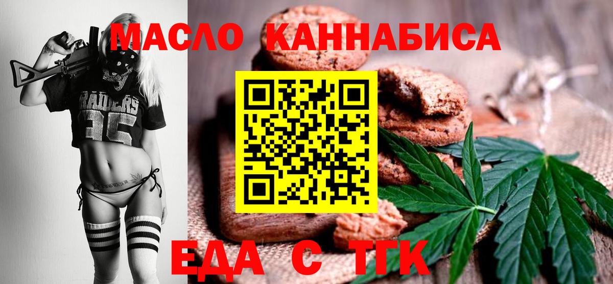 Кохма  Canna-Cookies конопля  Вход с VPN 