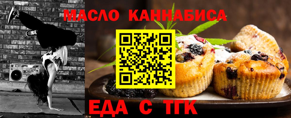 Cannafood конопля Кохма