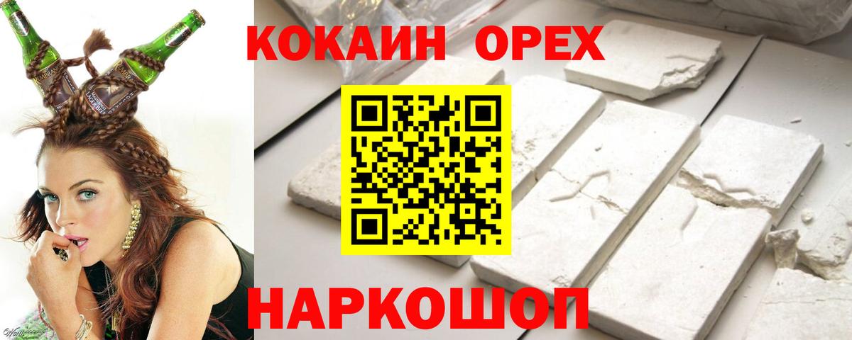 COCAIN  Кокаин Колумбийский  Вход с VPN  Кокаин 97%  Кохма 