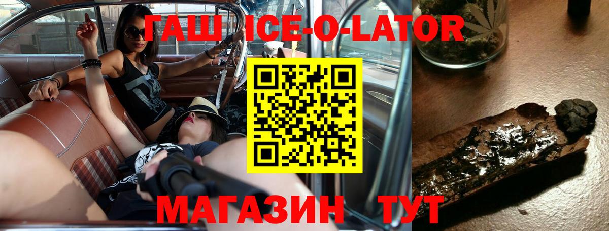 Гашиш 40% ТГК  ГАШИШ  ГАШ hashish  Кохма  Вход с VPN 