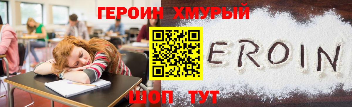 Кохма  Героин белый  Героин  Вход с VPN 