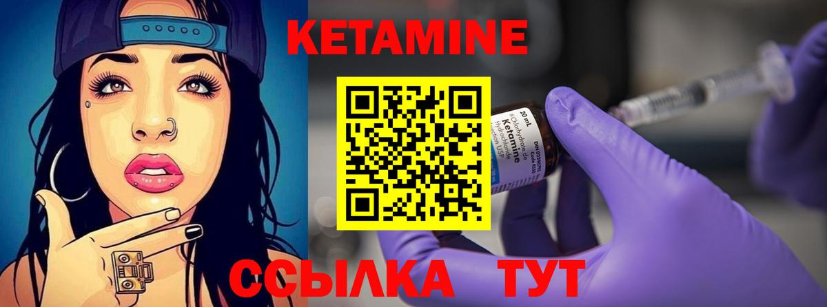 КЕТАМИН ketamine  Кетамин VHQ  Вход с VPN  Кохма 