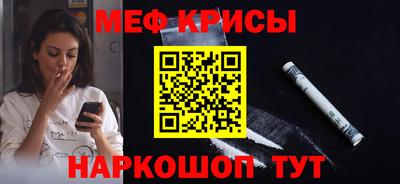 метамфетамин Жуковский