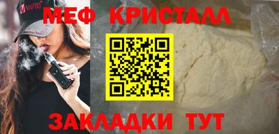 метамфетамин Жуковский