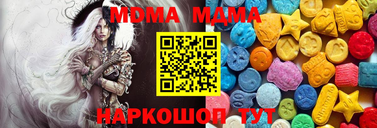 МДМА молли Кохма