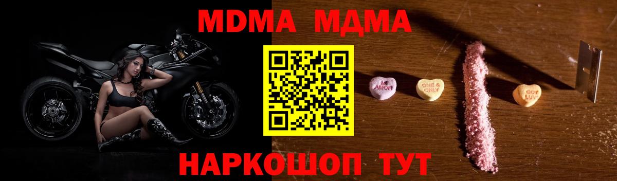 МДМА VHQ  Вход с VPN  MDMA кристаллы  Кохма 