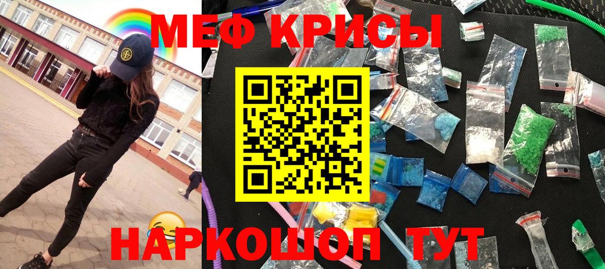 МЕФ 4 MMC  Вход с VPN  Мефедрон  Кохма 