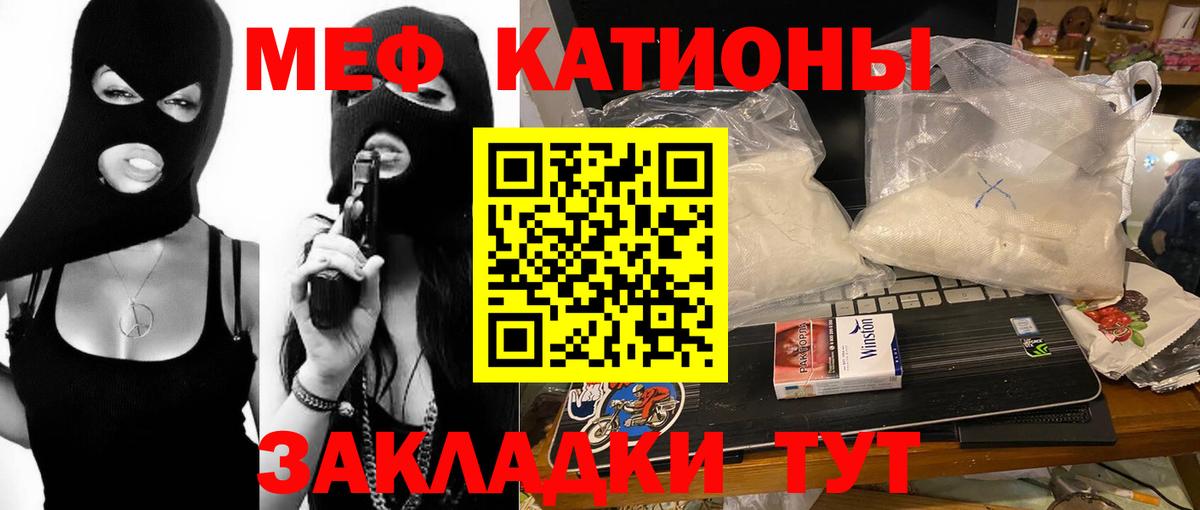 Меф мяу мяу кристаллы Кохма