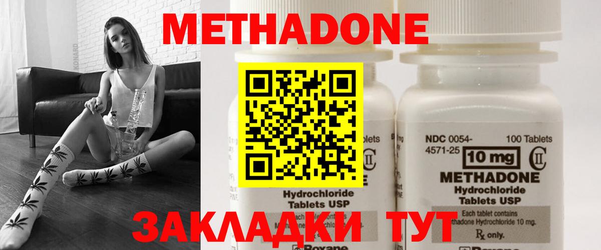 Кохма  Метадон methadone  Вход с VPN  МЕТАДОН белоснежный 