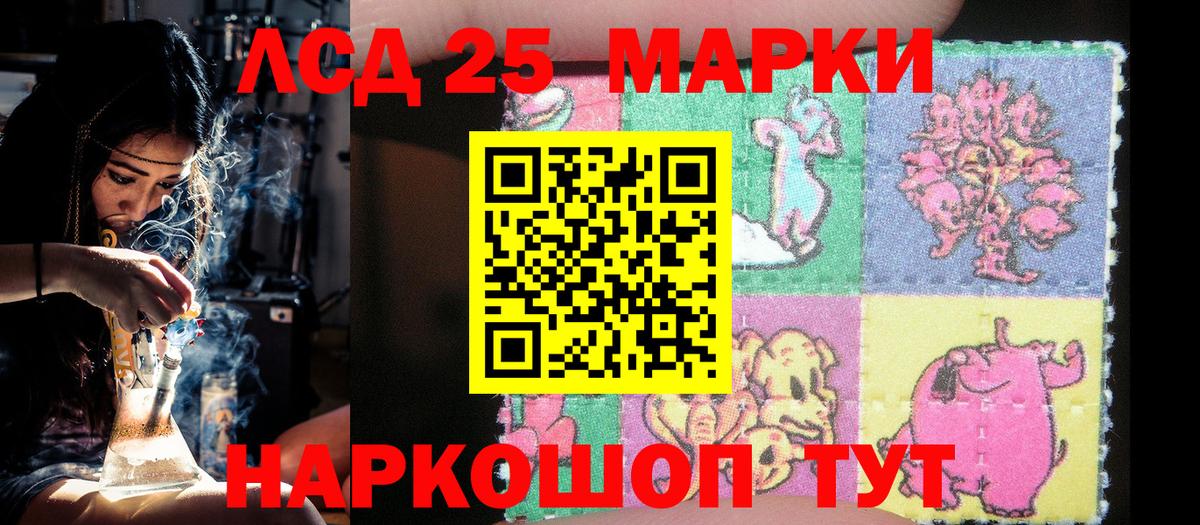 Марки 25I-NBOMe 1500мкг Кохма
