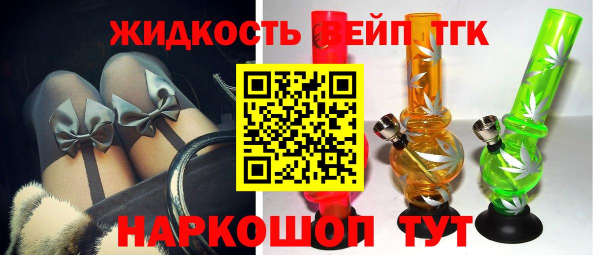 ТГК жижа  купить наркотики цена  Кохма  Вход с VPN  ТГК Wax 