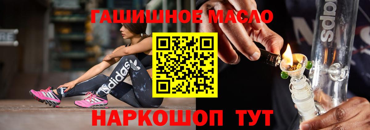 Дистиллят ТГК гашишное масло Кохма